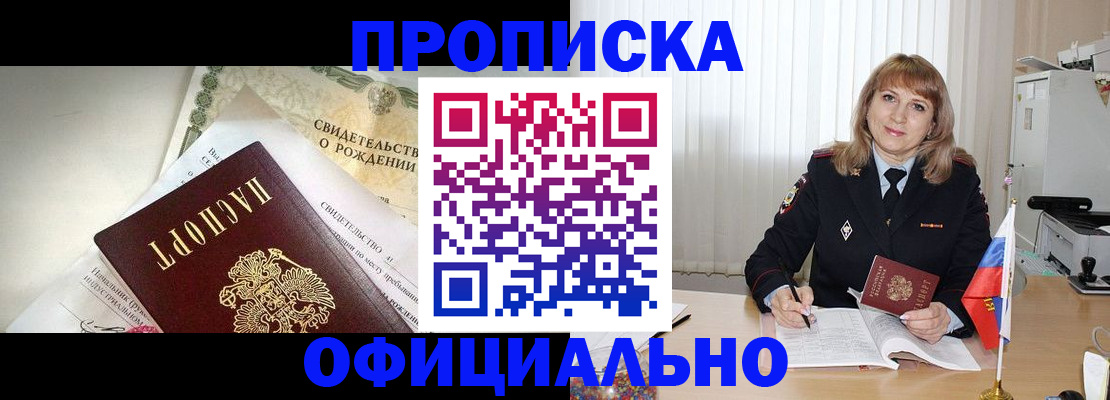 найти адрес прописки в Валуйках